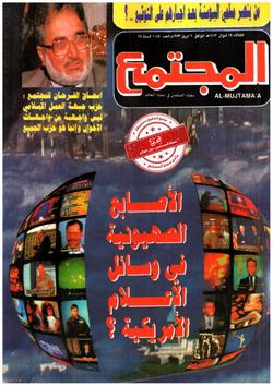 مكاسب رابين.. وخسائر المسلمين
